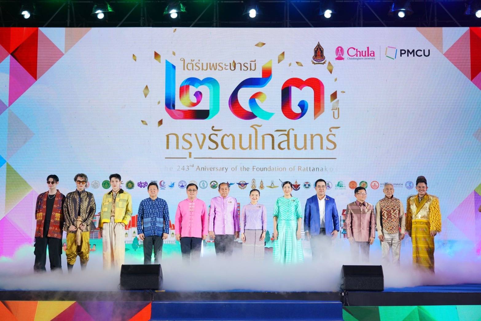 Crowds Gather for 243 Years of Rattanakosin Celebrations in Bangkok Crowds Gather for 243 Years of Rattanakosin Celebrations in Bangkok